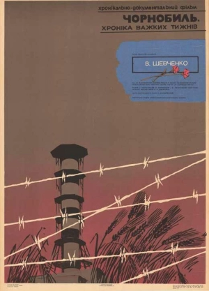 Чернобыль. Хроника трудных недель (1986) скачать торрент