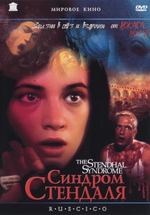 Синдром Стендаля (1996) скачать торрент