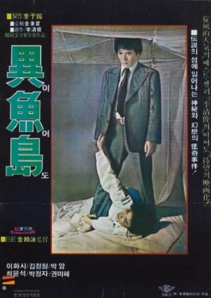 Остров Ио (1977) скачать торрент