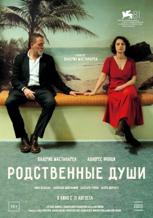 Родственные души (2024) скачать торрент
