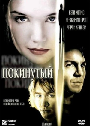 Покинутая (2002) скачать торрент