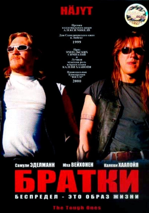 Братки (1998) скачать торрент