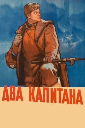 Два капитана (1955) скачать торрент