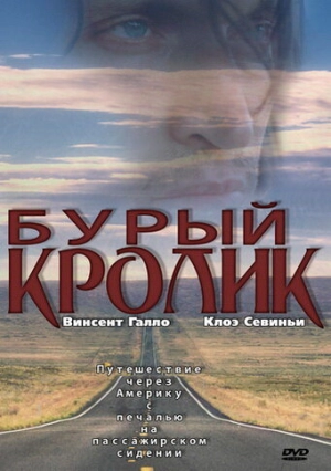 Бурый кролик (2003) скачать торрент