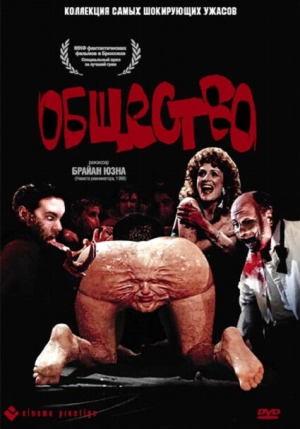 Общество (1989) скачать торрент