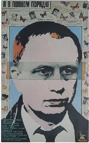 Я в полном порядке (1989) скачать торрент