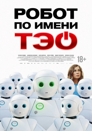 Робот по имени Тэо (2024) скачать торрент