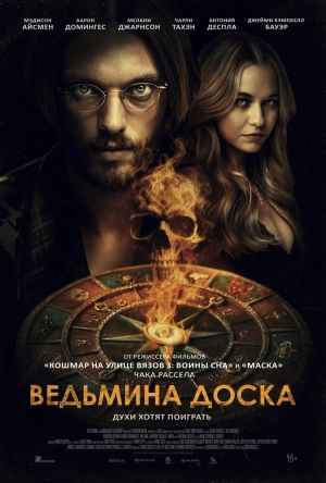 Ведьмина доска (2024) скачать торрент