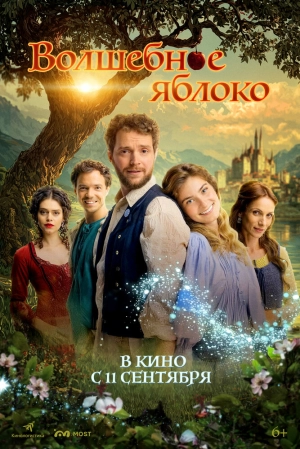 Волшебное яблоко (2024) скачать торрент