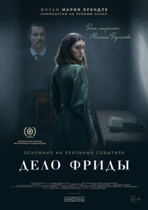 Дело Фриды (2024) скачать торрент