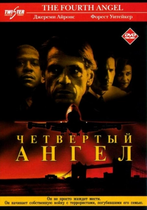 Четвертый ангел (2001) скачать торрент
