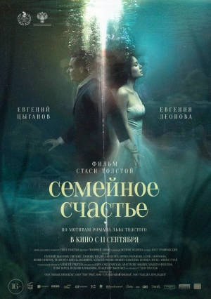 Семейное счастье (2025) скачать торрент