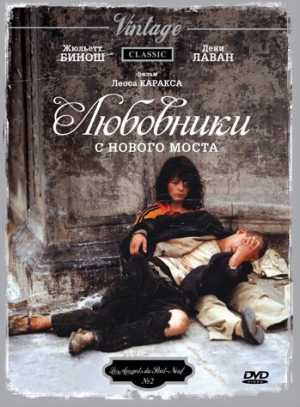 Любовники с Нового моста (1991) скачать торрент