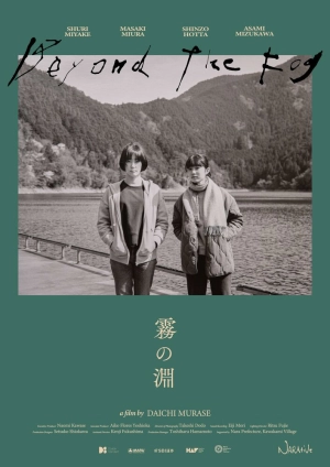 За туманом (2023) скачать торрент