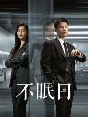 Мёбиус (1 сезон 1-16 серия) (2025) скачать торрент