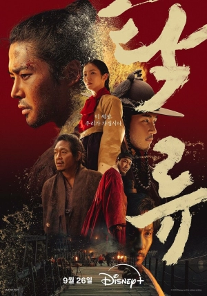 Мутный поток (1 сезон 1-9 серия) (2025) скачать торрент