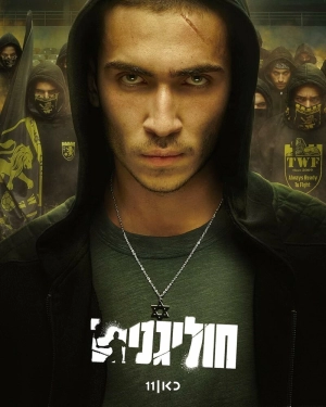 Хулиганы (1 сезон 1-8 серия) (2025) скачать торрент