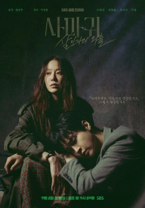 Богомол (1 сезон 1-8 серия) (2025) скачать торрент