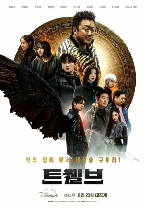 Дюжина (1 сезон 1-8 серия) (2025) скачать торрент