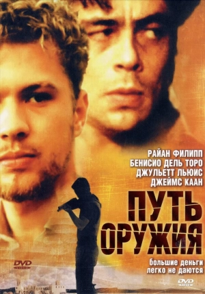 Путь оружия (2000) скачать торрент