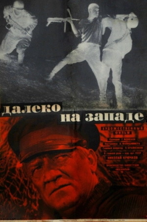 Далеко на Западе (1968) скачать торрент