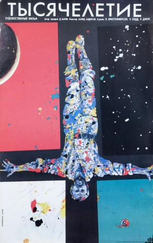 Тысячелетие (1989) скачать торрент
