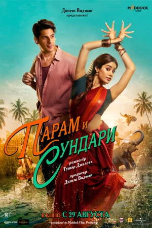 Парам и Сундари (2025) скачать торрент