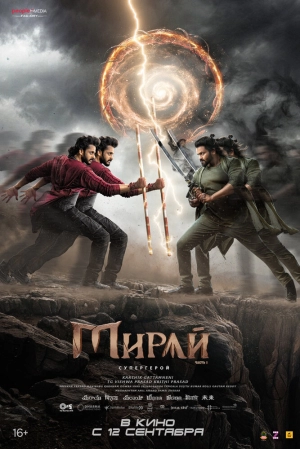 Мирай (2025) скачать торрент