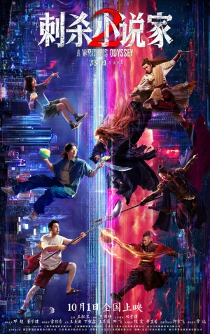 Ассасин: Смертельная битва (2025) скачать торрент