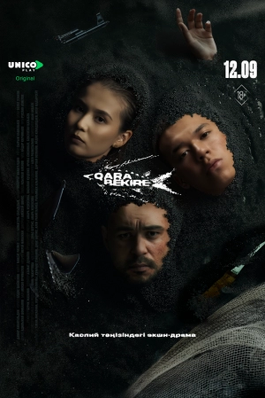 Чёрная икра (1 сезон 1-7 серия) (2025) скачать торрент