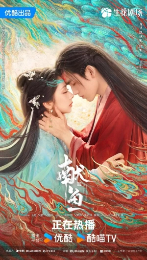 Когда судьба преподносит демона (1 сезон 1-33 серия) (2025) скачать торрент