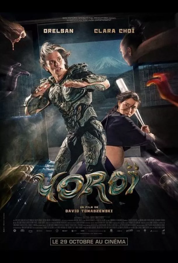 Доспехи (2025) скачать торрент