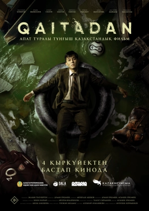 Рестарт (2025) скачать торрент