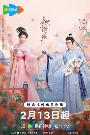 Как противостоять её очарованию? (1 сезон 1-26 серия) (2025) скачать торрент