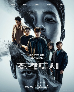 Слепленный город (1 сезон 1-12 серия) (2025) скачать торрент