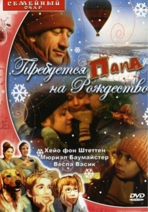 Требуется папа на Рождество (2003) скачать торрент