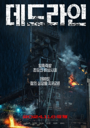 Предел (2024) скачать торрент