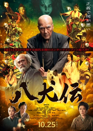 Восемь самураев (2024) скачать торрент