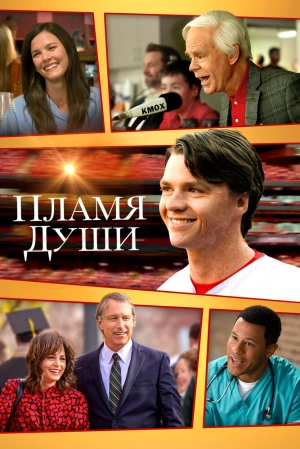 Пламя души (2025) скачать торрент