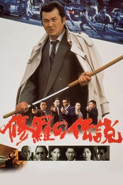 Легенда о смутных временах (1992) скачать торрент