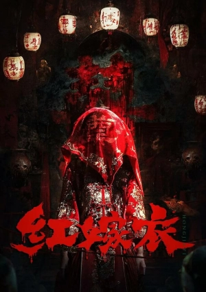 Красное свадебное платье (2025) скачать торрент