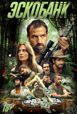 Эскобанк (2025) скачать торрент