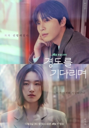 Завтра обязательно (1 сезон 1-12 серия) (2025) скачать торрент