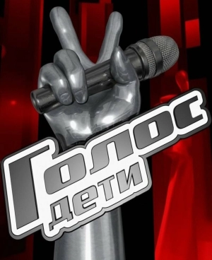 Голос. Дети (12 сезон 1-13 выпуск ) (2025) скачать торрент