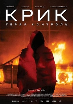 Крик: Теряя контроль (2024) скачать торрент