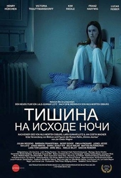 Тишина на исходе ночи (2024) скачать торрент