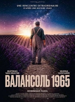 Валансоль 1965 (2024) скачать торрент