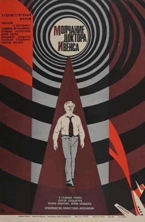 Молчание доктора Ивенса (1973) скачать торрент