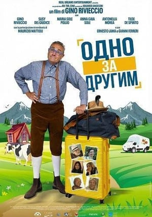 Одно за другим (2025) скачать торрент