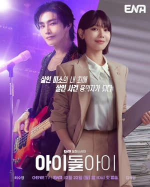 Адвокат айдола (1 сезон 1-12 серия) (2025) скачать торрент